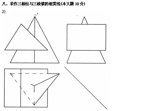 全国2010年4月高等教育土木工程制图自考试题