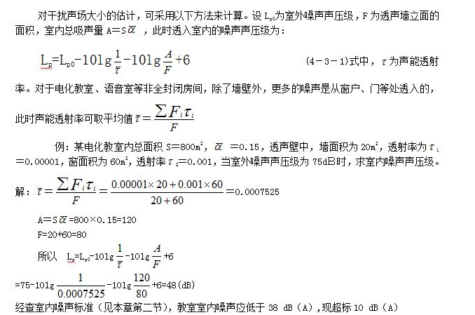 2023年安徽自考《教育电声系统及软件制作》复习重点：第四章