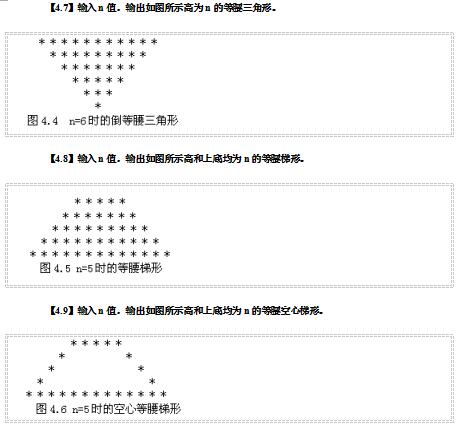 2023年安徽自考《C语言程序设计》复习题及答案