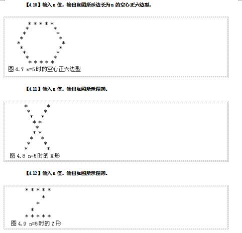 2023年安徽自考《C语言程序设计》复习题及答案