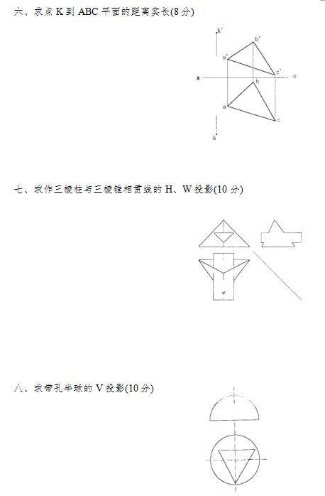 2023年甘肃自考《画法几何及工程制图》试题及答案