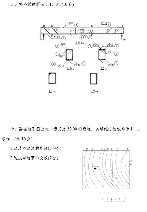 2023年甘肃自考《画法几何及工程制图》试题及答案