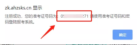 2020年10月安徽自考网上报名流程详解